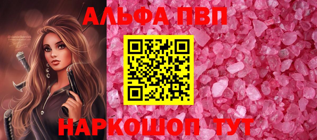 Alpha-PVP  Alfa_PVP VHQ  Alpha PVP Соль  Вход с VPN  Топки 