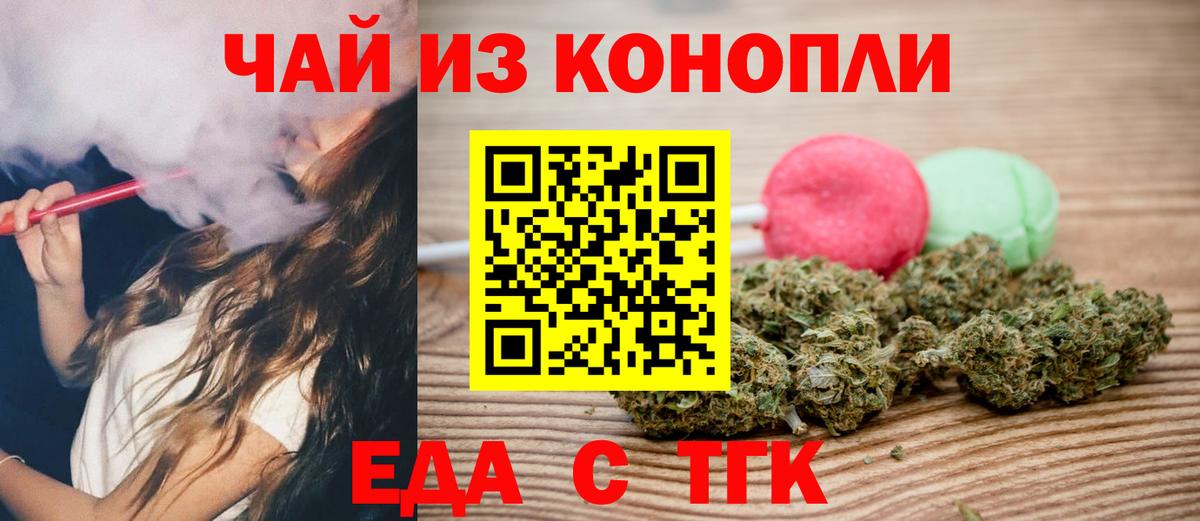 Canna-Cookies марихуана  Вход с VPN  Топки 