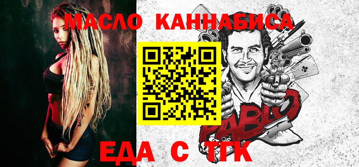 Еда ТГК марихуана Топки