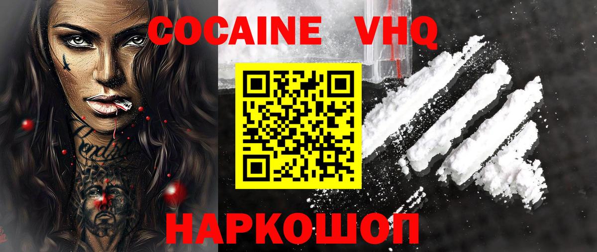 Cocaine Fish Scale  Вход с VPN  COCAIN Колумбийский  Топки 