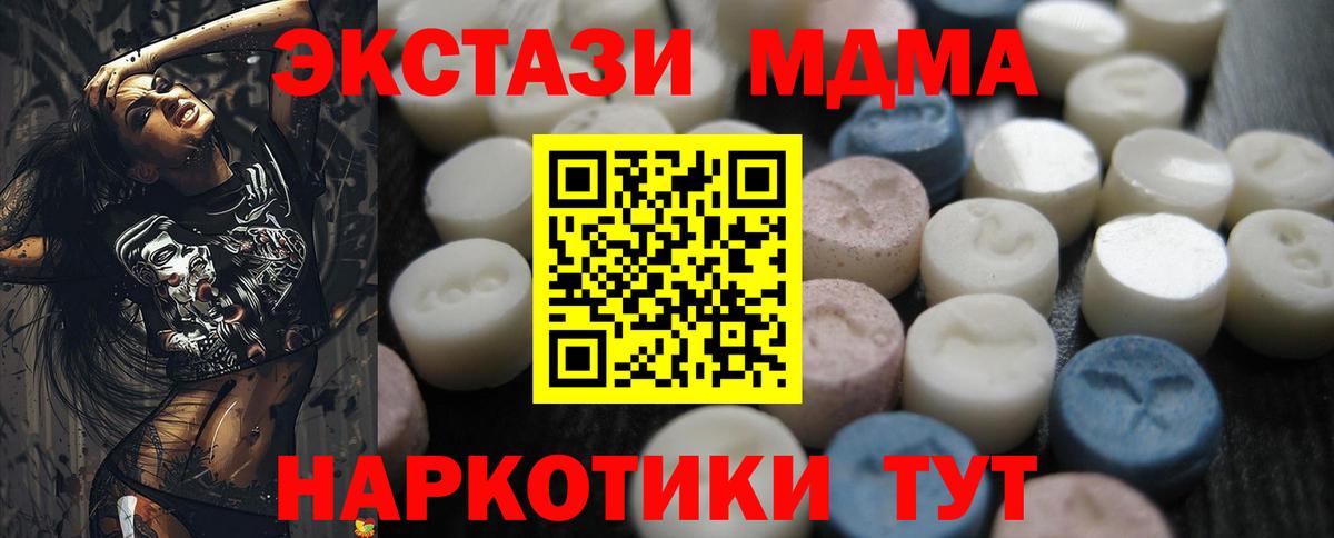 Экстази  Вход с VPN  Топки  Ecstasy VHQ  ЭКСТАЗИ mix 