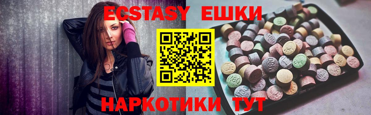 ЭКСТАЗИ MDMA Топки