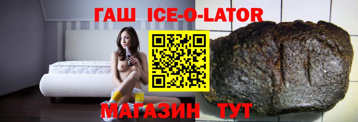 Топки  ГАШИШ убойный  ГАШ ice o lator  Вход с VPN 