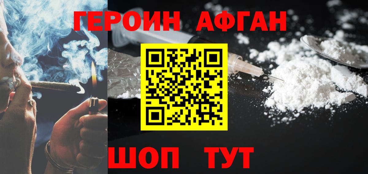 Героин  Героин хмурый  Вход с VPN  Топки 