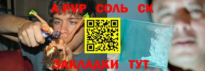 прущий лед Бугуруслан