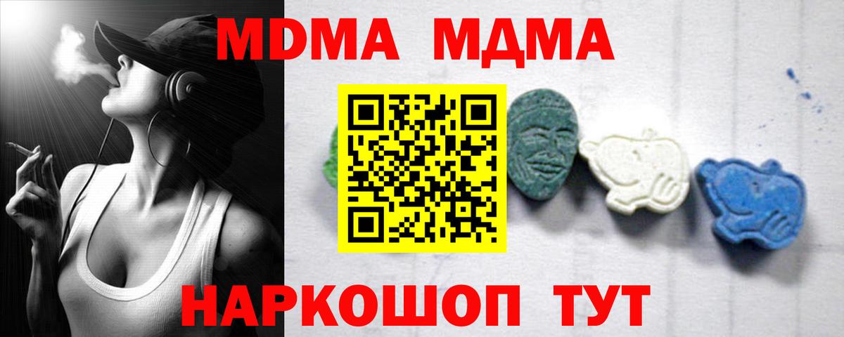 Топки  MDMA  Вход с VPN  МДМА кристаллы  МДМА Molly 
