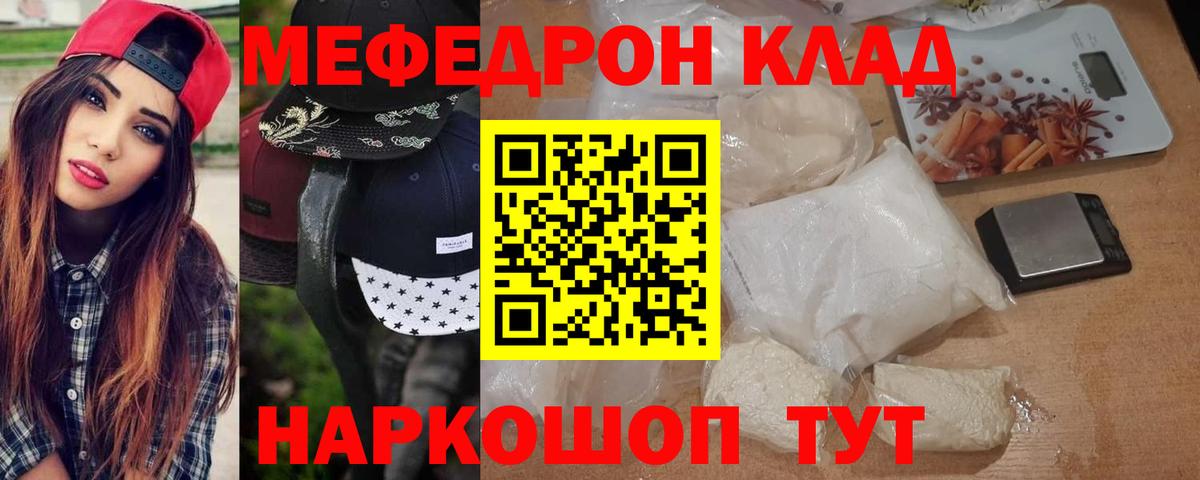 Меф Топки