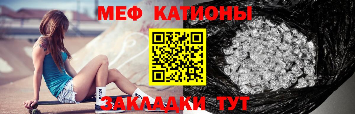 Мефедрон  МЯУ-МЯУ VHQ  Мефедрон mephedrone  Вход с VPN  Топки 