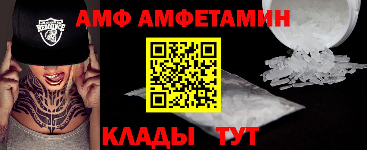 Первитин кристалл  Вход с VPN  Топки  Первитин кристалл 