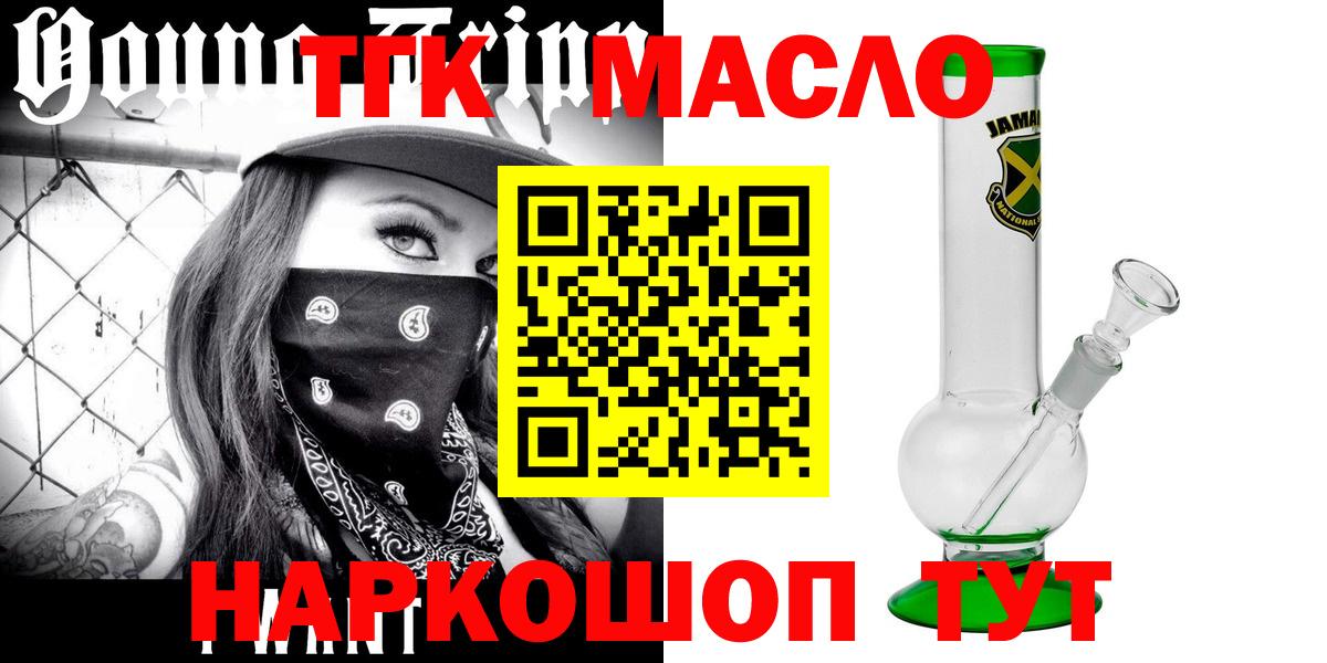 ТГК вейп Топки