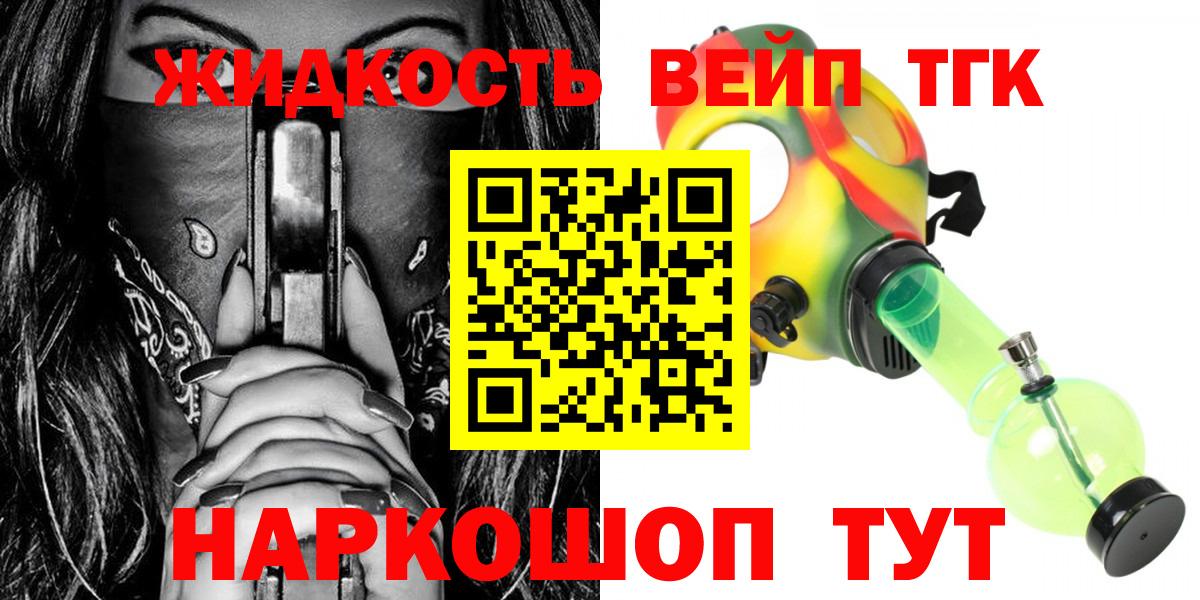 Топки  Дистиллят ТГК вейп  Вход с VPN  Дистиллят ТГК вейп с тгк 